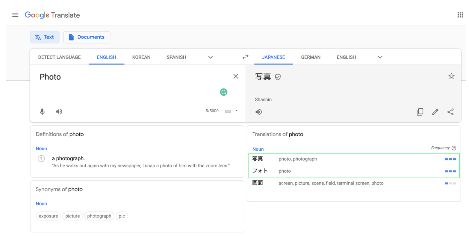 translate photo in google translate JAPANESE