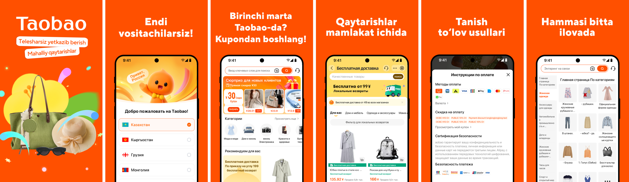 Taobao Case Study Pre-localization 