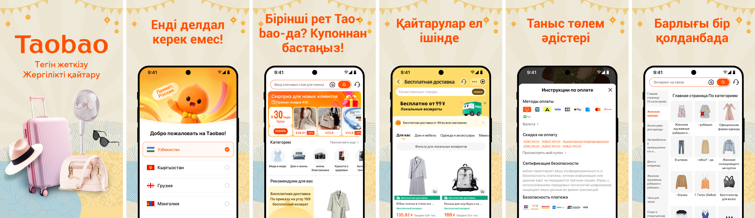 Taobao CaseStudy Phiture Localization Version